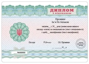 Документи про вищу освіту 2015 року, ІПС «освіта»