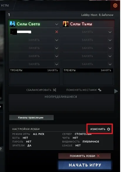 Dota з ботами