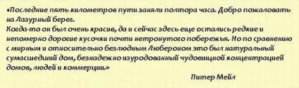 Донтурістік, франція прованс