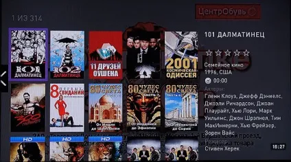 Домашнє тв »від Ростелеком