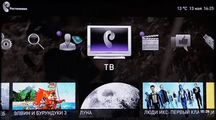 Домашнє тв »від Ростелеком