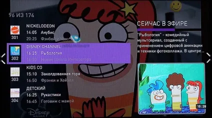 Домашнє тв »від Ростелеком