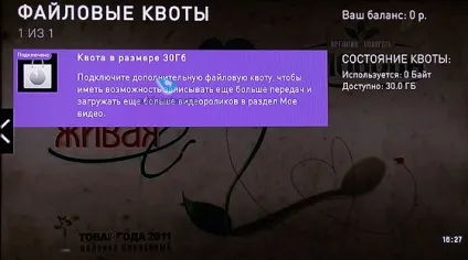 Домашнє тв »від Ростелеком