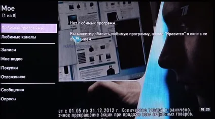 Домашнє тв »від Ростелеком