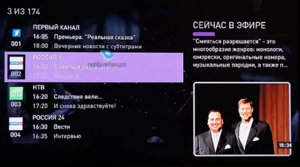 Домашнє тв »від Ростелеком