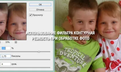 Геть червоні особи з аматорських фото, корисні прийоми обробки фото зображень (особи) Геть червоні особи з аматорських фото, корисні прийоми обробки фото зображень