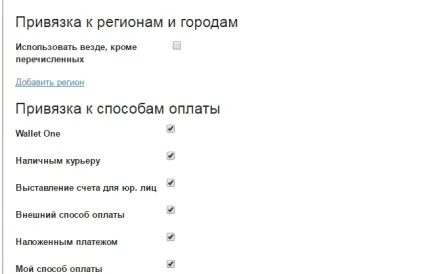 Доставка з фіксованою вартістю