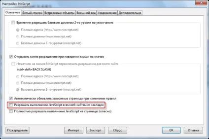 Доповнення noscript для mozilla firefox