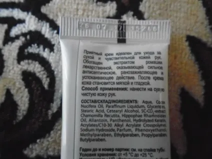 Домашній доктор крем для рук з ромашкою лікарською відгуки (крем) Домашній доктор крем для рук з ромашкою лікарською відгуки