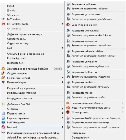 Доповнення noscript для mozilla firefox