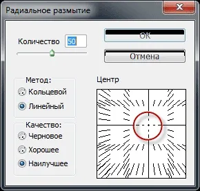 Ефект глибини кадру за допомогою радіального розмиття в photoshop (ефект) Ефект глибини кадру за допомогою радіального розмиття в photoshop