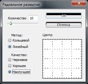 Ефект глибини кадру за допомогою радіального розмиття в photoshop (діалогове вікно фільтра) Ефект глибини кадру за допомогою радіального розмиття в photoshop