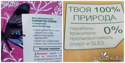 Два в одному маска і сироватка від - біоформули - біо формула біо маска ліфтинг айва і білий льон (біоформули) Два в одному маска і сироватка від - біоформули - біо формула біо маска ліфтинг айва і білий льон