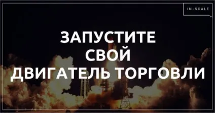 Ефективні канали реклами 13 кращих (обробці персональних даних) Ефективні канали реклами 13 кращих