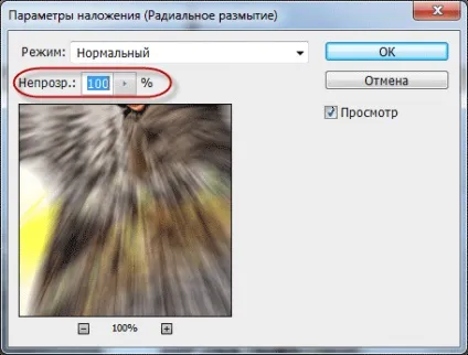 Ефект глибини кадру за допомогою радіального розмиття в photoshop (допомогою) Ефект глибини кадру за допомогою радіального розмиття в photoshop