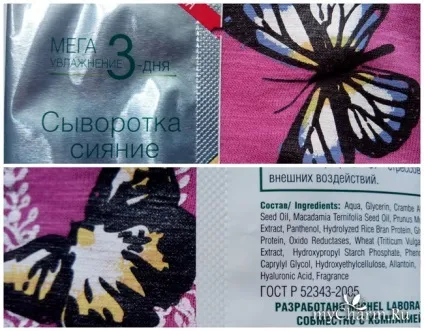 Два в одному маска і сироватка від - біоформули - біо формула біо маска ліфтинг айва і білий льон (маска) Два в одному маска і сироватка від - біоформули - біо формула біо маска ліфтинг айва і білий льон