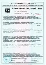 Енхерелге (нега) освіжаючий спрей-дезодорант для ніг - корпорація сибірське здоров'я