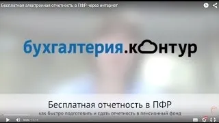 Електронна звітність в ПФР через інтернет (звітність) Електронна звітність в ПФР через інтернет