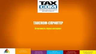 Електронна звітність в ПФР через інтернет (інформації персоніфікованому обліку) Електронна звітність в ПФР через інтернет