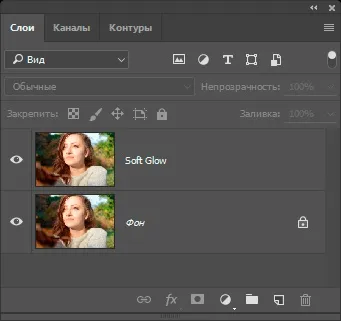 Ефект м'якого світіння на фото за допомогою photoshop (ефект) Ефект м'якого світіння на фото за допомогою photoshop