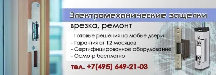 Електромеханічні засувки - застосування і принцип дії (електромеханічні) Електромеханічні засувки - застосування і принцип дії