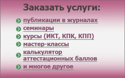 Електронний журнал