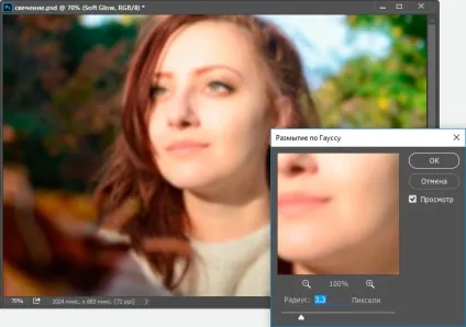 Ефект м'якого світіння на фото за допомогою photoshop (м'якого) Ефект м'якого світіння на фото за допомогою photoshop