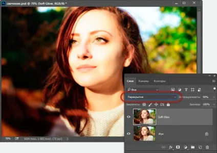 Ефект м'якого світіння на фото за допомогою photoshop (допомогою) Ефект м'якого світіння на фото за допомогою photoshop