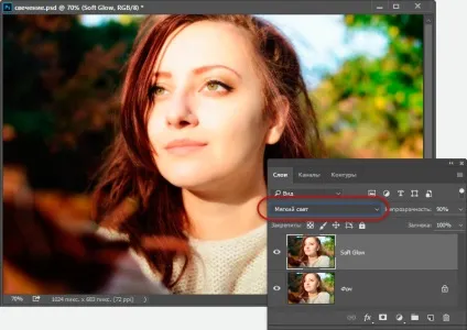 Ефект м'якого світіння на фото за допомогою photoshop (фотошоп) Ефект м'якого світіння на фото за допомогою photoshop