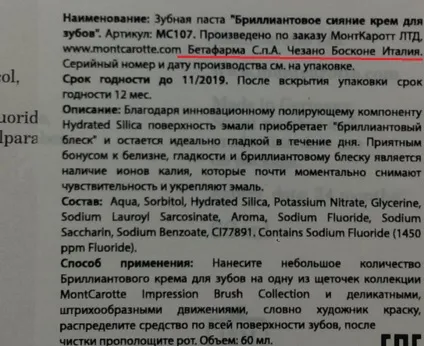 Елітна косметика для зубів montcarotte (зубів) Елітна косметика для зубів montcarotte