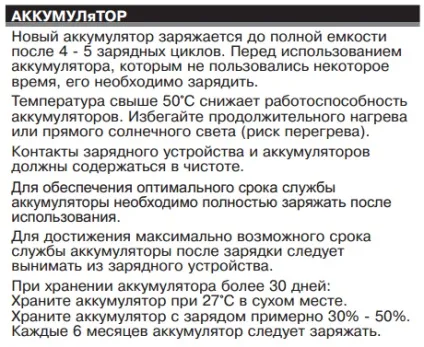 Експлуатація літієвих акумуляторів (літієвих) Експлуатація літієвих акумуляторів