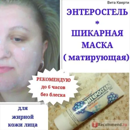 Ентеросорбенти сілма ентеросгель паста - «ви здивуєтеся