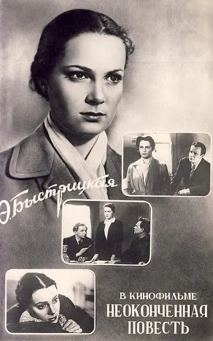 Бистрицька Еліна Авраамівна (біографія, 29 фото) (Сергій Бондарчук Еліна Бистрицька) Бистрицька Еліна Авраамівна (біографія, 29 фото)