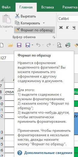 Excel формат за зразком для декількох осередків (vba) Excel формат за зразком для декількох осередків