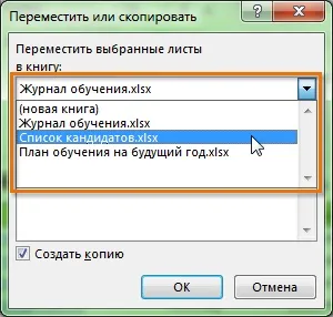 Excel 2013 копіювання, переміщення і зміна кольору аркуша в excel (кольори) Excel 2013 копіювання, переміщення і зміна кольору аркуша в excel