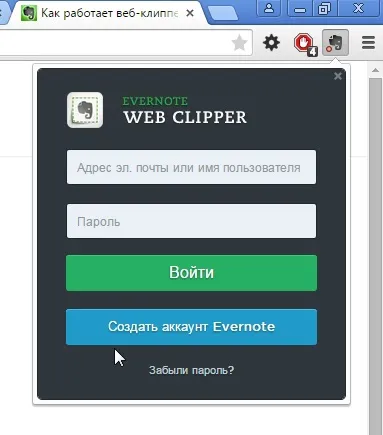 Evernote що це за програма частина 2
