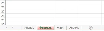 Excel 2013 копіювання, переміщення і зміна кольору аркуша в excel (кольори) Excel 2013 копіювання, переміщення і зміна кольору аркуша в excel