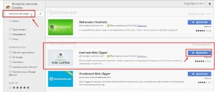 Evernote що це за програма частина 2