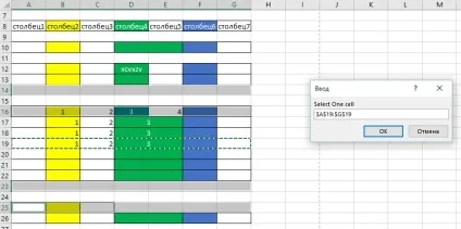 Excel формат за зразком для декількох осередків (range) Excel формат за зразком для декількох осередків