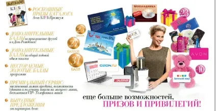 Ейвон клуб