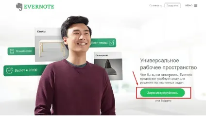 Evernote що це за програма частина 2