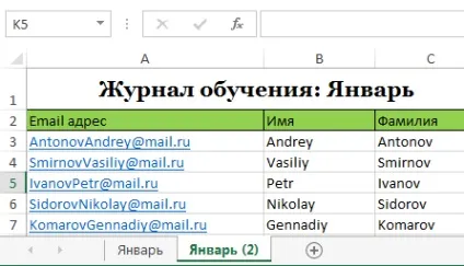 Excel 2013 копіювання, переміщення і зміна кольору аркуша в excel (Ексель) Excel 2013 копіювання, переміщення і зміна кольору аркуша в excel