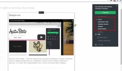 Evernote що це за програма частина 2