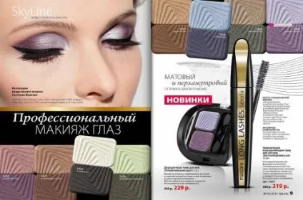 Faberlic тіні - секрет чарівності, чарівний дует, палети для очей і ... (очей) Faberlic тіні - секрет чарівності, чарівний дует, палети для очей і ...
