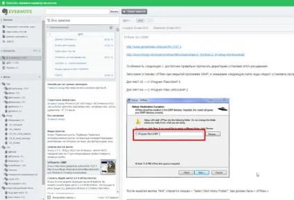 Evernote що це за програма частина 2