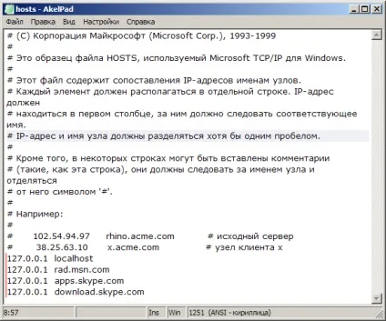 Якщо skype гальмує