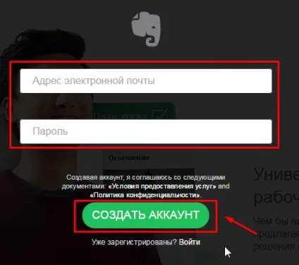 Evernote що це за програма частина 2