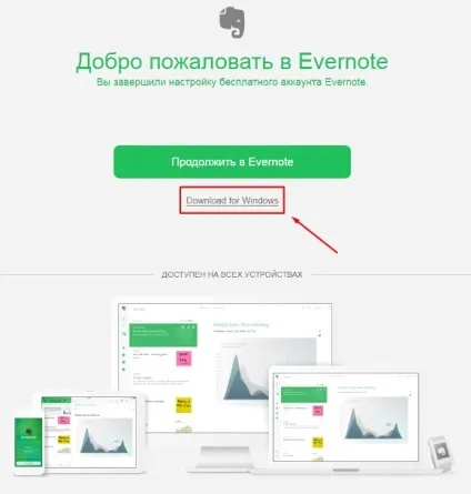 Evernote що це за програма частина 2