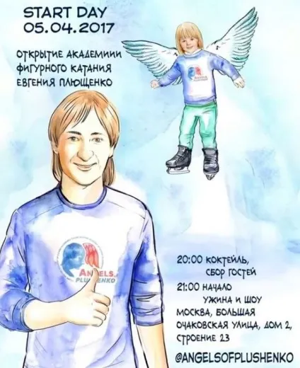 Євген Плющенко завершив кар'єру, реакція Яни Рудковської (кар'єру) Євген Плющенко завершив кар'єру, реакція Яни Рудковської