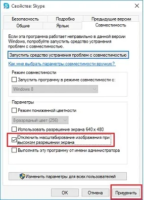 Шрифти windows 10 настройка для оптимальної роботи (одному декількох додатках) Шрифти windows 10 настройка для оптимальної роботи